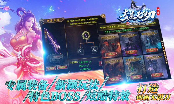 一心专属无限刀手游官方版 v4.3.9