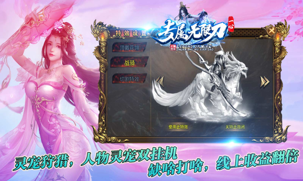 一心专属无限刀手游官方版 v4.3.9