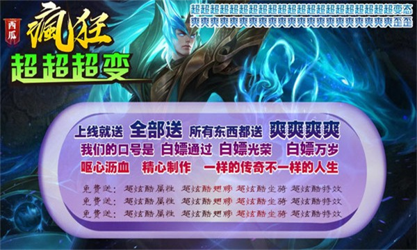 西瓜疯狂超超超变手游官方版 1.0