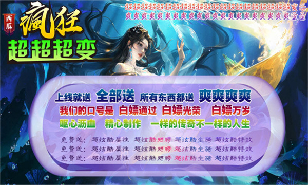 西瓜疯狂超超超变手游官方版 1.0