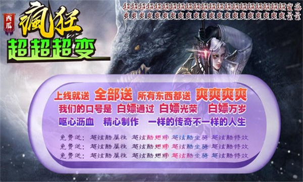 西瓜疯狂超超超变手游官方版 1.0