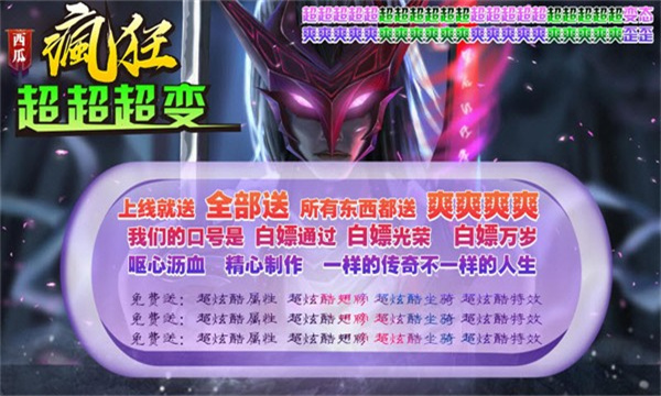 西瓜疯狂超超超变手游官方版 1.0