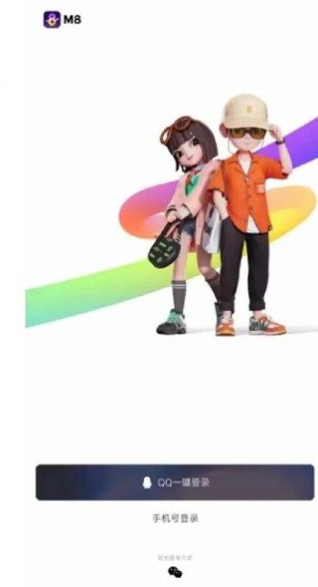 腾讯M8社交软件内测版 v1.0