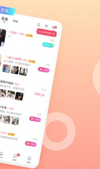 萌幻社区app官方免费版 v1.0