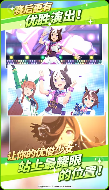 闪耀优俊少女国服测试服安装包2024 v1.9.6