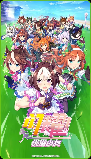 闪耀优俊少女国服测试服安装包2024 v1.9.6