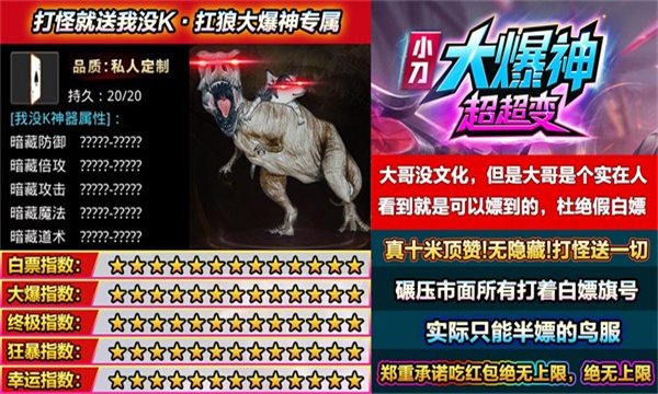 小刀大爆神超超变手游官方红包版 v1.0