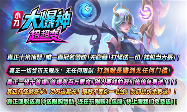 小刀大爆神超超变手游官方红包版 v1.0