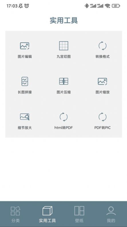 证件照快照官方版app v1.0.0