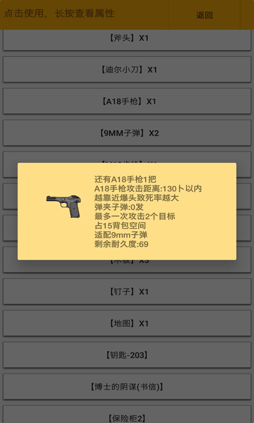 幸存者传染病游戏官方安卓版 1.0