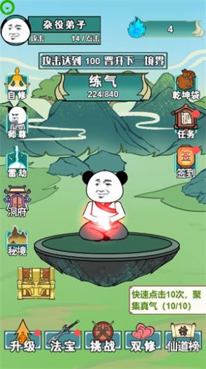 重生之我是大反派小游戏免广告 v1.0