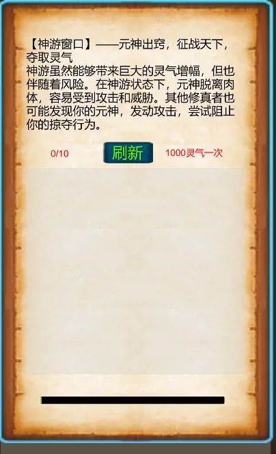 武界养老修真游戏官方安卓版 20230918