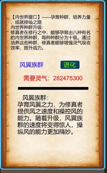 武界养老修真游戏官方安卓版 20230918