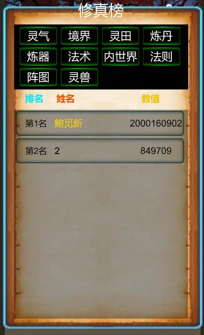 武界养老修真游戏官方安卓版 20230918