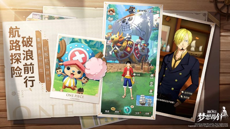 航海王梦想指针手游测试服2024最新版 v1.0.3