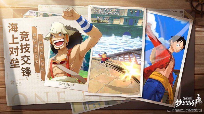 航海王梦想指针内测版安装包最新版 v1.0.3