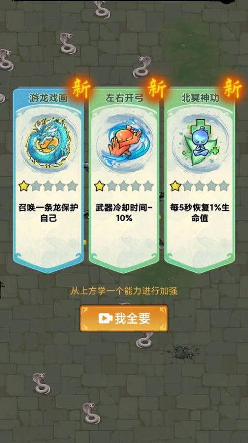 鸠摩志武侠割草游戏最新iOS版 v1.0