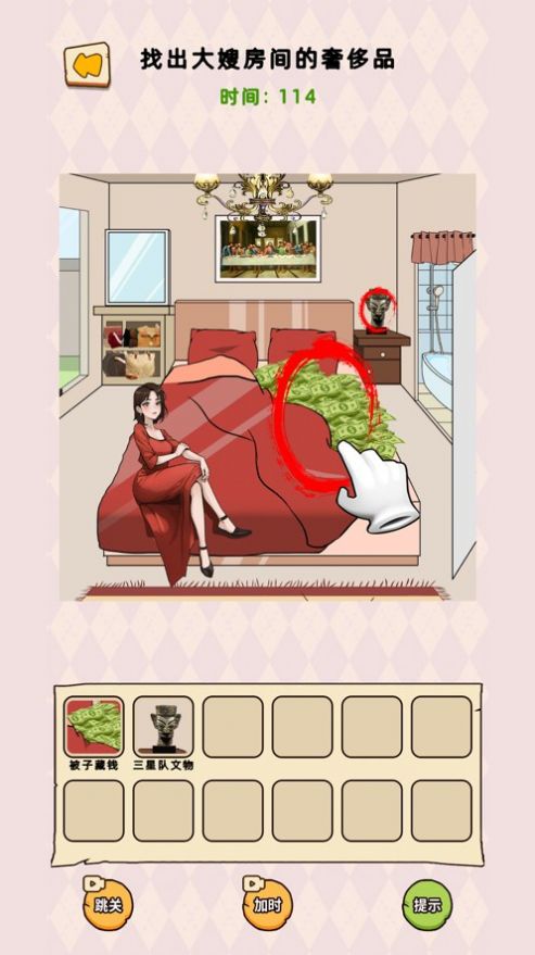 脑力找茬王游戏官方版 1.0