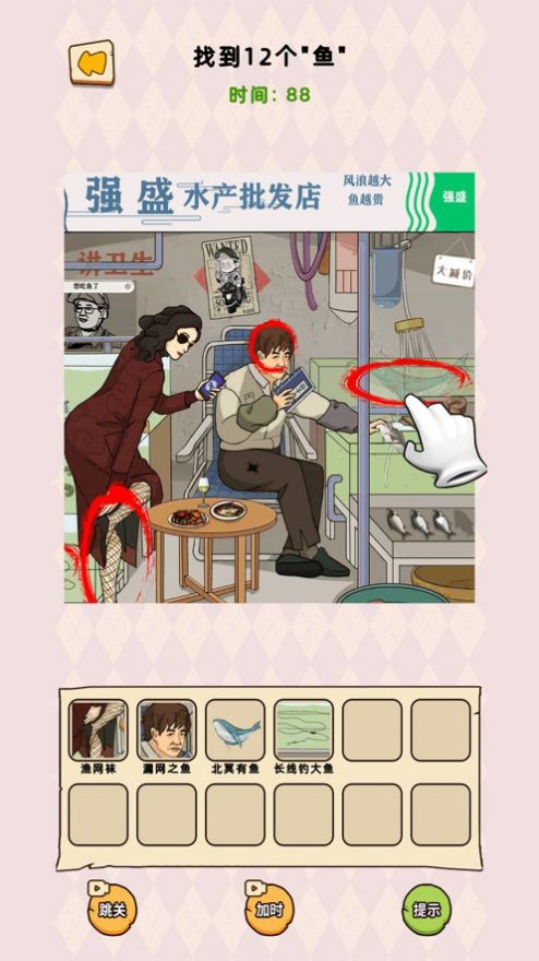 脑力找茬王游戏官方版 1.0
