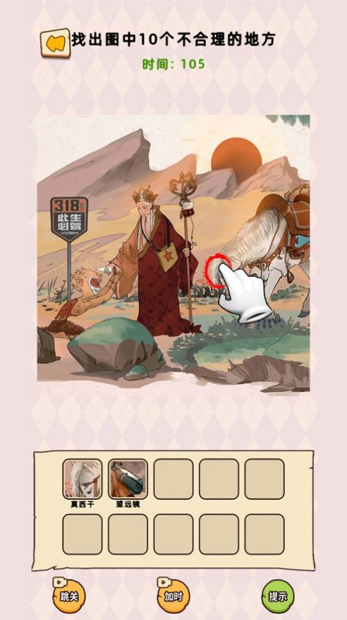 脑力找茬王游戏官方版 1.0