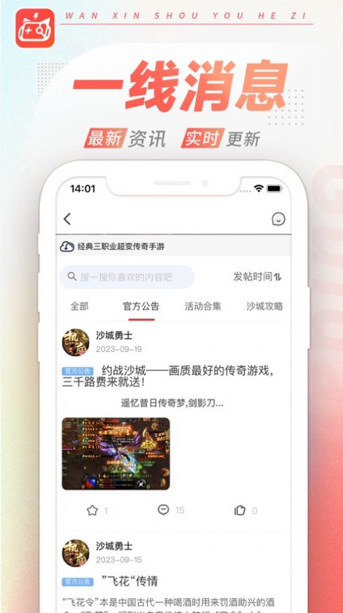 玩心游戏盒app官方版 v1.0.0
