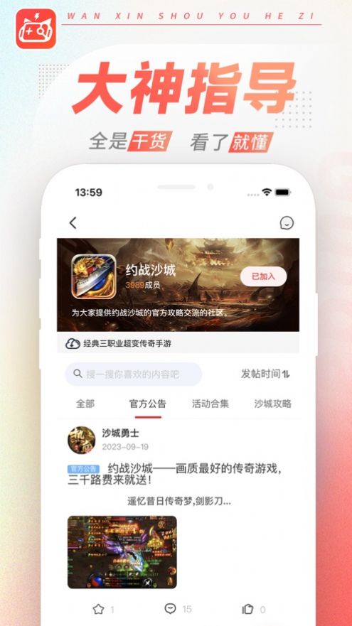 玩心游戏盒app官方版 v1.0.0
