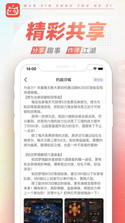 玩心游戏盒app官方版 v1.0.0
