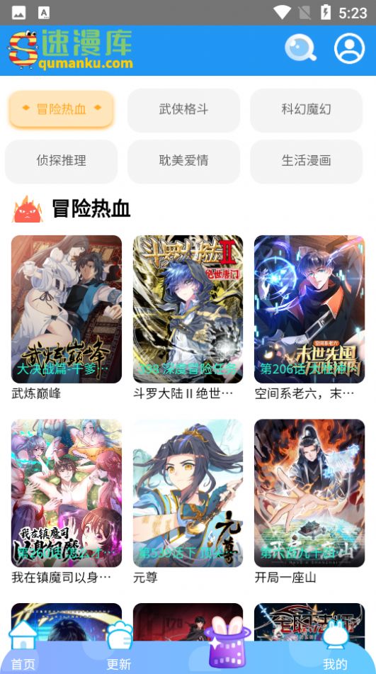 速漫库下拉式免费漫画软件最新版 v1.0.1