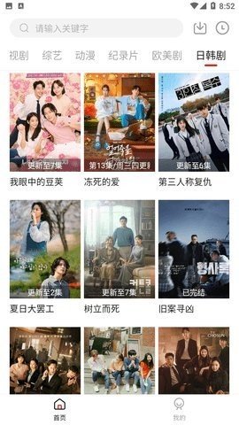 七色光影院最新免费app v2.5.6