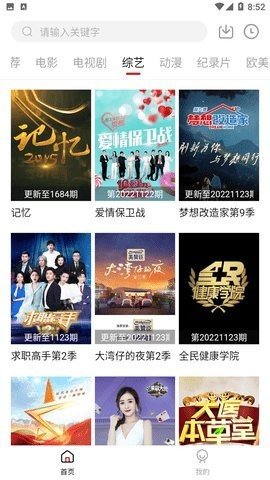 七色光影院最新免费app v2.5.6