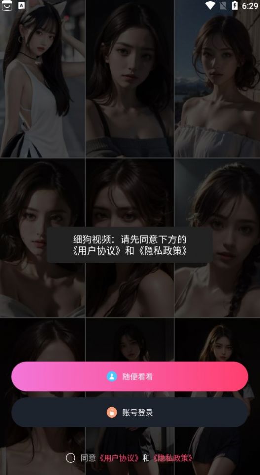 细狗视频小怪兽app免费新版 v1.0.5