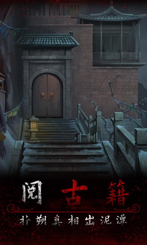 阿姐鼓3偃师传游戏安卓版 v1.0