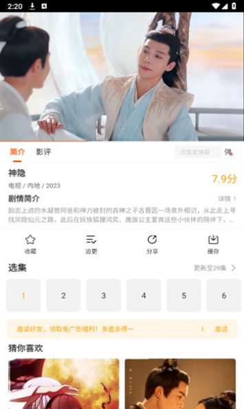 风筝影评免费观看全集高清app最新版 v3.9.4