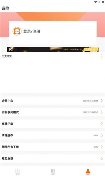新好漫6应用官方下载免费新版 v5.03