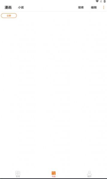 新好漫6应用官方下载免费新版 v5.03