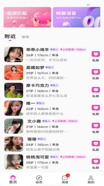 噜噜社app2024免费新版 v3.3.5