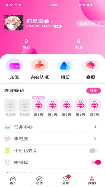 噜噜社app2024免费新版 v3.3.5