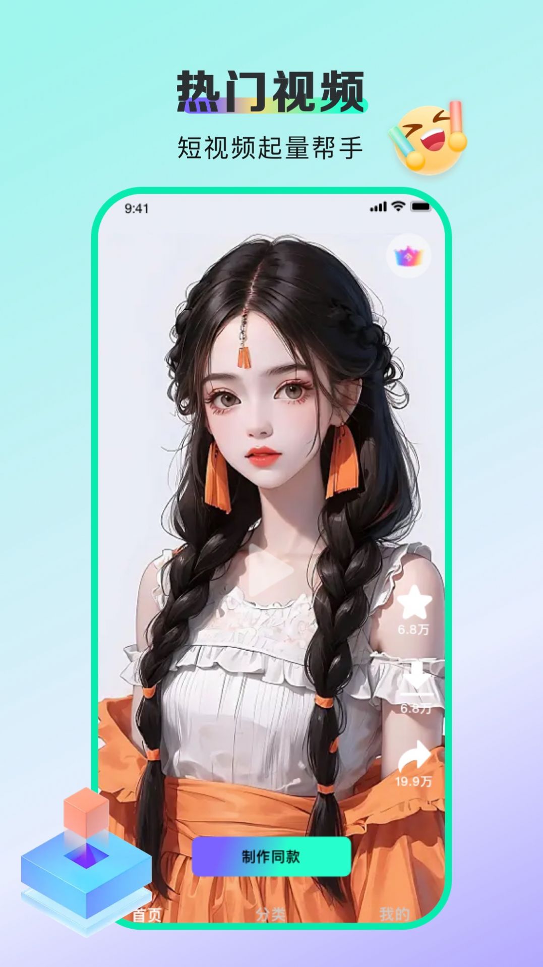 视频舞蹈秀软件免vip新版 v1.5.0