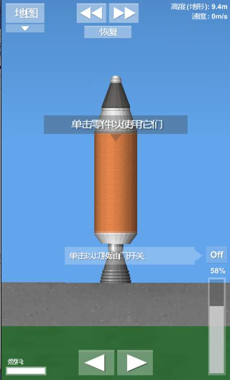 航天模拟器1.406中文完整版破解版（SpaceFlight Simulator） v1.5.9.9