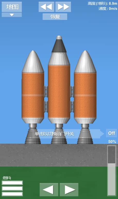 航天模拟器1.406中文完整版破解版（SpaceFlight Simulator） v1.5.9.9