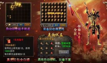 御剑八荒传奇手游官方正版 v1.0