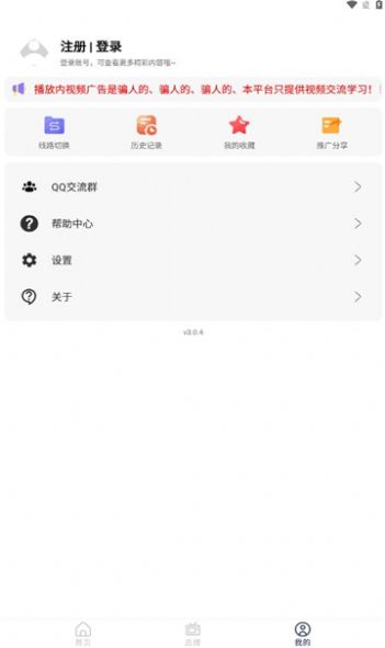 存在影视TV版app免费版 v3.0.4
