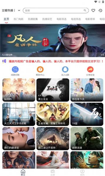 存在影视TV版app免费版 v3.0.4