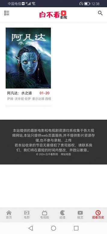 王宝影院vip官方版app v0.18