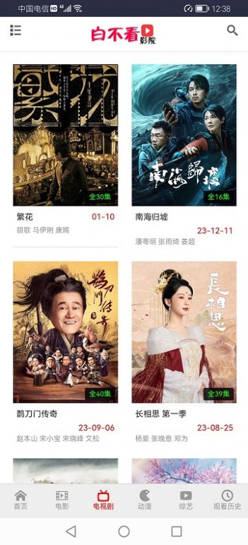 王宝影院vip官方版app v0.18