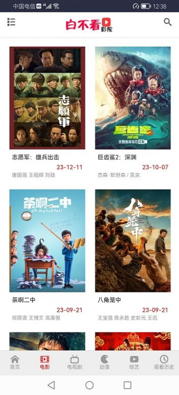 王宝影院vip官方版app v0.18