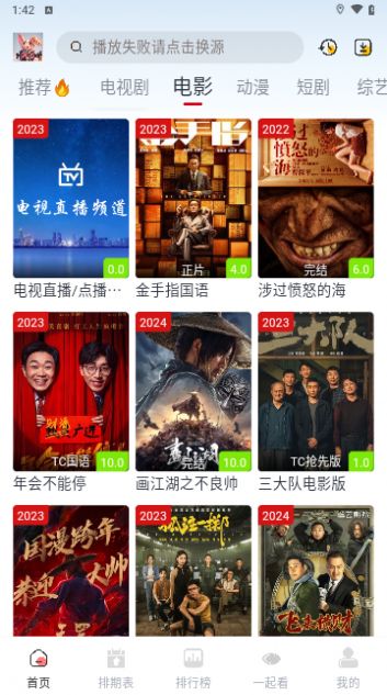 剧兔app最新免费版 3.1.9