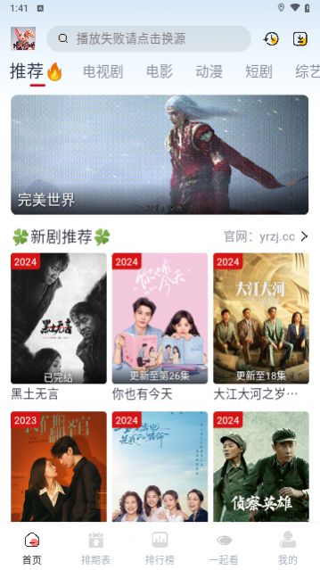 剧兔app最新免费版 3.1.9
