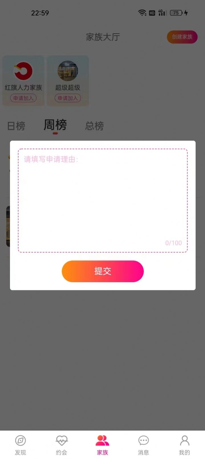 初渝交友app官方版 v1.2.1
