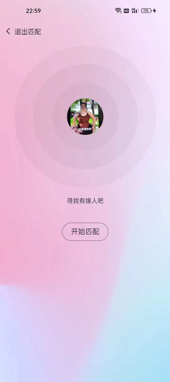 初渝交友app官方版 v1.2.1